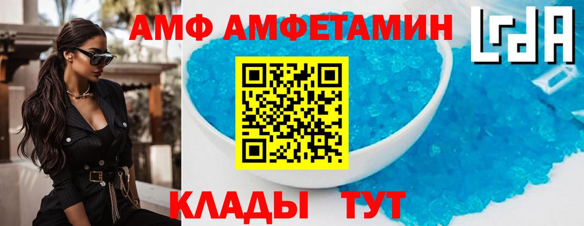 АМФ 97% Фролово