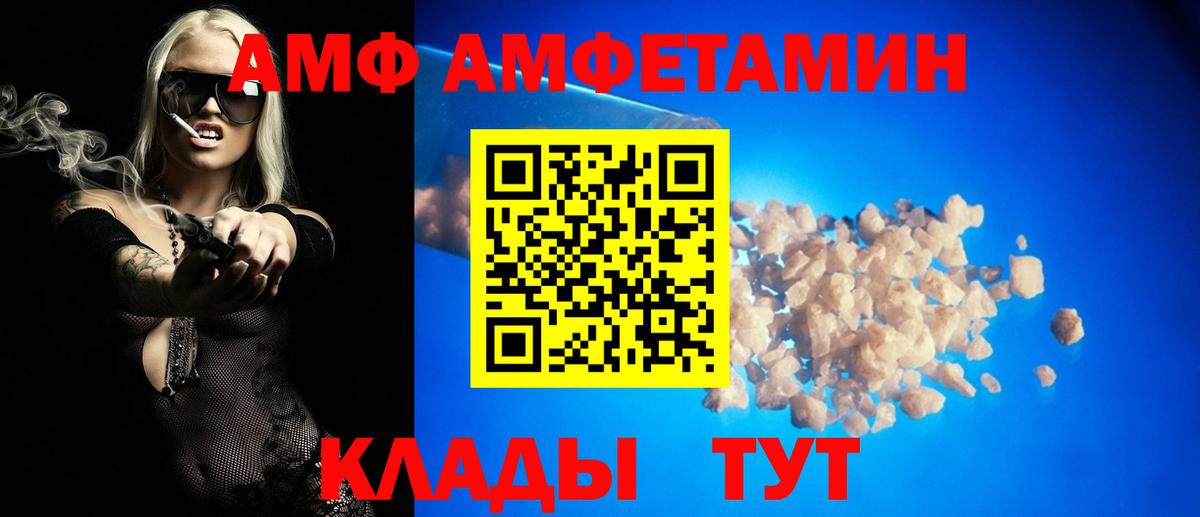 АМФ  Вход с VPN  Фролово  Amphetamine Розовый 