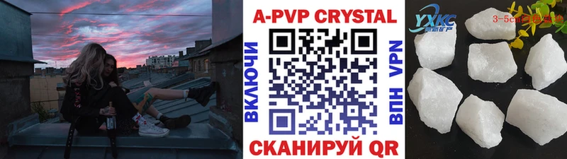 Альфа ПВП крисы CK  Фролово 