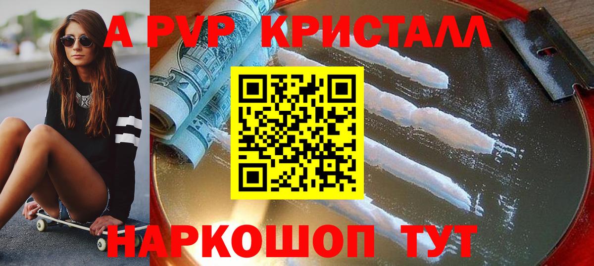 A-PVP крисы CK  Альфа ПВП  Вход с VPN  Фролово  APVP СК КРИС 