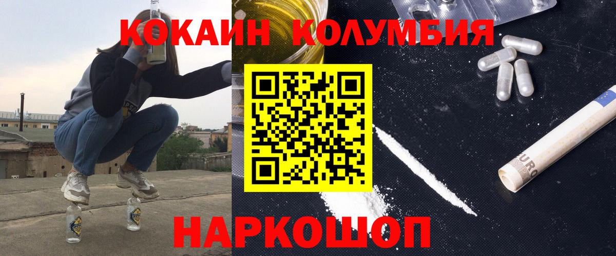 КОКАИН Fish Scale  Фролово 