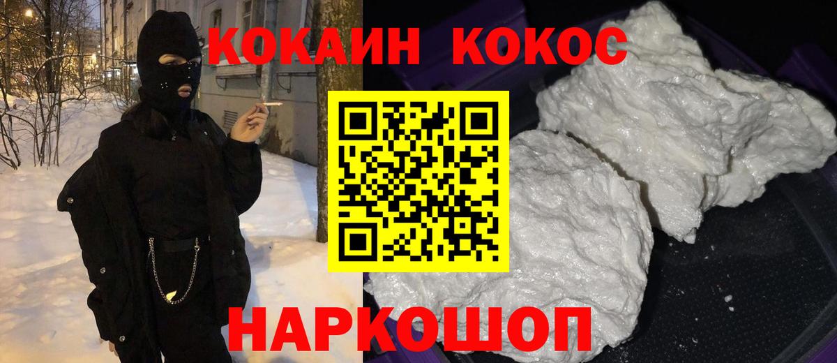 КОКАИН Боливия Фролово
