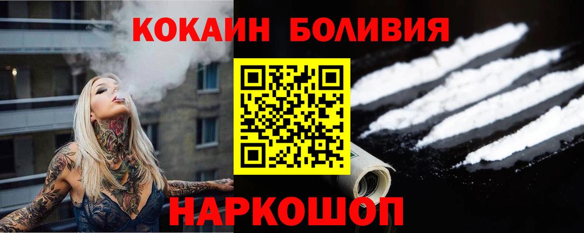 Фролово  Кокаин FishScale  COCAIN FishScale  Вход с VPN 