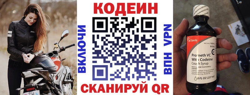 Кодеин Purple Drank  даркнет сайт  Фролово 