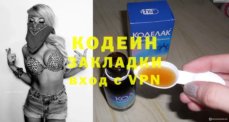 как найти закладки  Фролово  Codein Purple Drank 