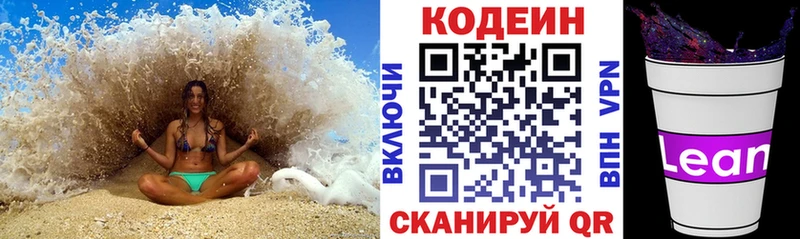 Кодеиновый сироп Lean напиток Lean (лин) Фролово