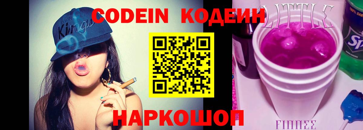 Codein Purple Drank  Codein Purple Drank  Codein Purple Drank  Фролово 