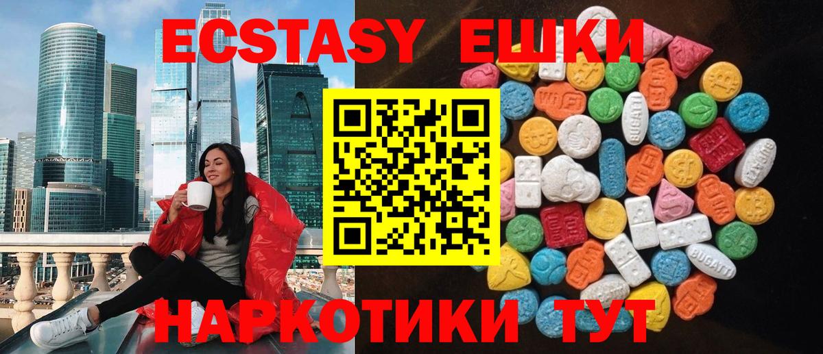 Ecstasy DUBAI Фролово