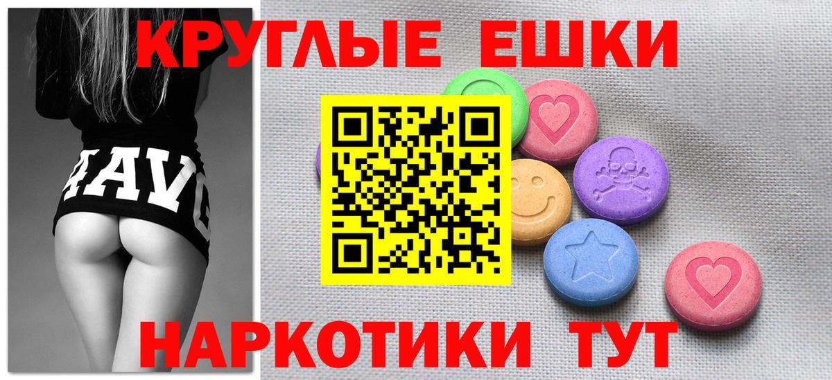 Ecstasy 280мг Фролово