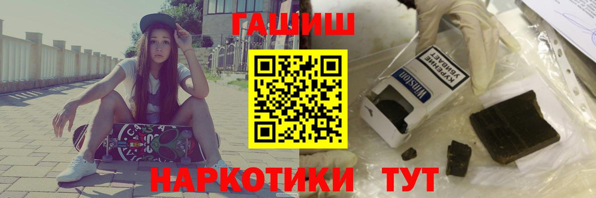 ГАШ 40% ТГК  Вход с VPN  Фролово  Гашиш индика сатива 