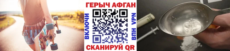 Героин Heroin Фролово