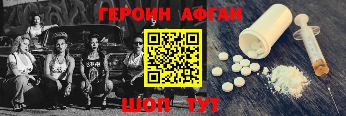 ГЕРОИН VHQ  Вход с VPN  Фролово 