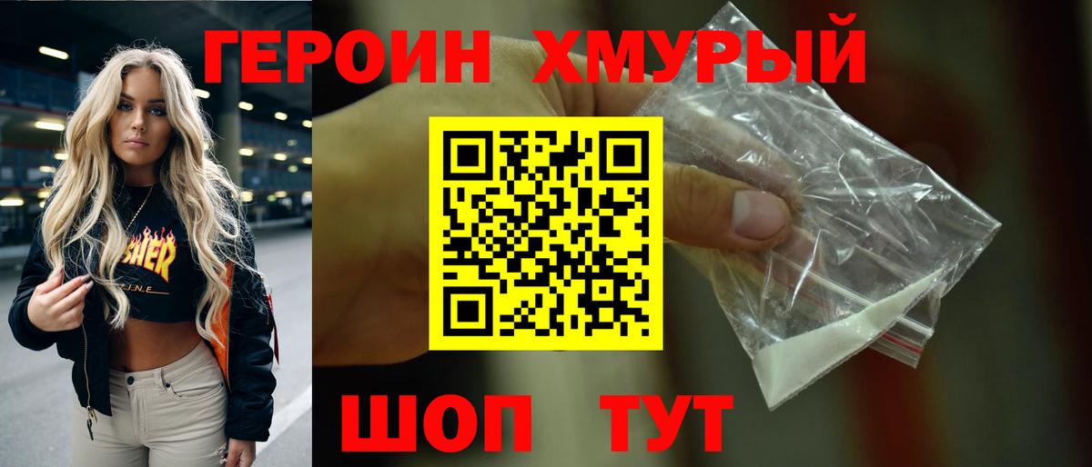 ГЕРОИН герыч  ГЕРОИН герыч  Фролово  ГЕРОИН герыч  ГЕРОИН герыч 