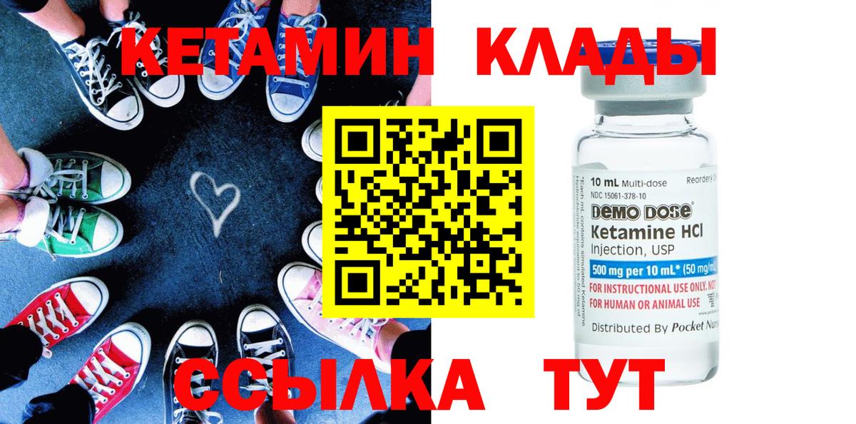 КЕТАМИН ketamine Фролово