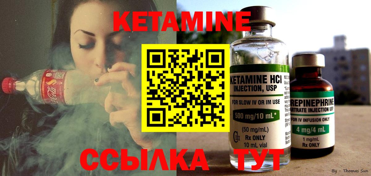 Кетамин ketamine  Вход с VPN  Фролово 