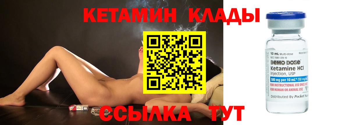 Кетамин ketamine  mega как войти  Кетамин ketamine  Фролово 