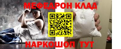 мефедрон Камышлов