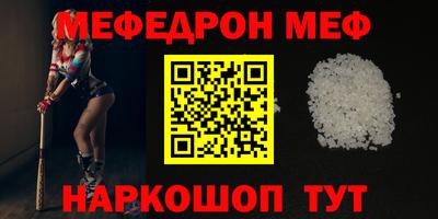 меф Канаш