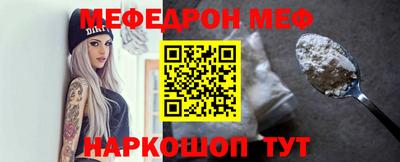 мефедрон Камышлов