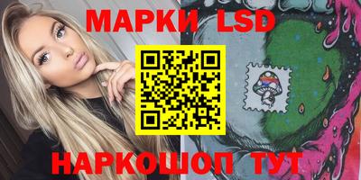 марки lsd Сланцы
