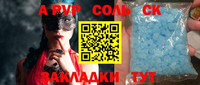 молекула духа Славгород