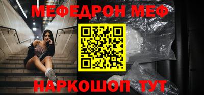 меф Канаш