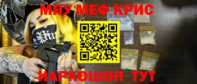 меф Канаш
