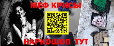 мефедрон Камышлов