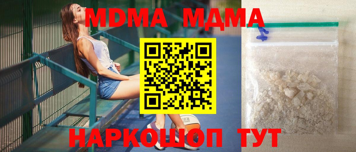 Фролово  MDMA  Вход с VPN  MDMA VHQ  MDMA кристаллы 