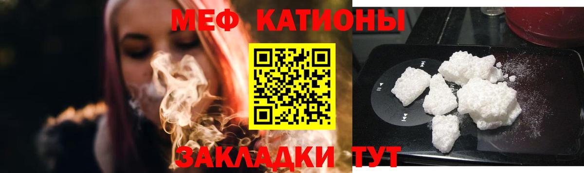 Меф  МЕФ  Вход с VPN  Мефедрон мяу мяу  Меф мука  Фролово 