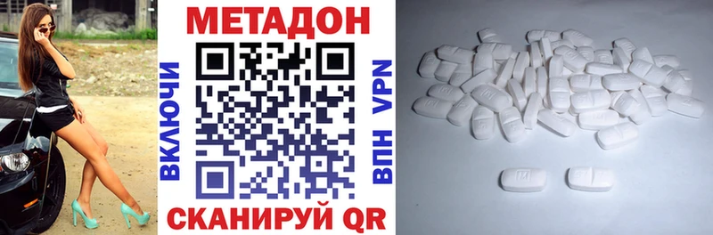 МЕТАДОН мёд  Фролово 