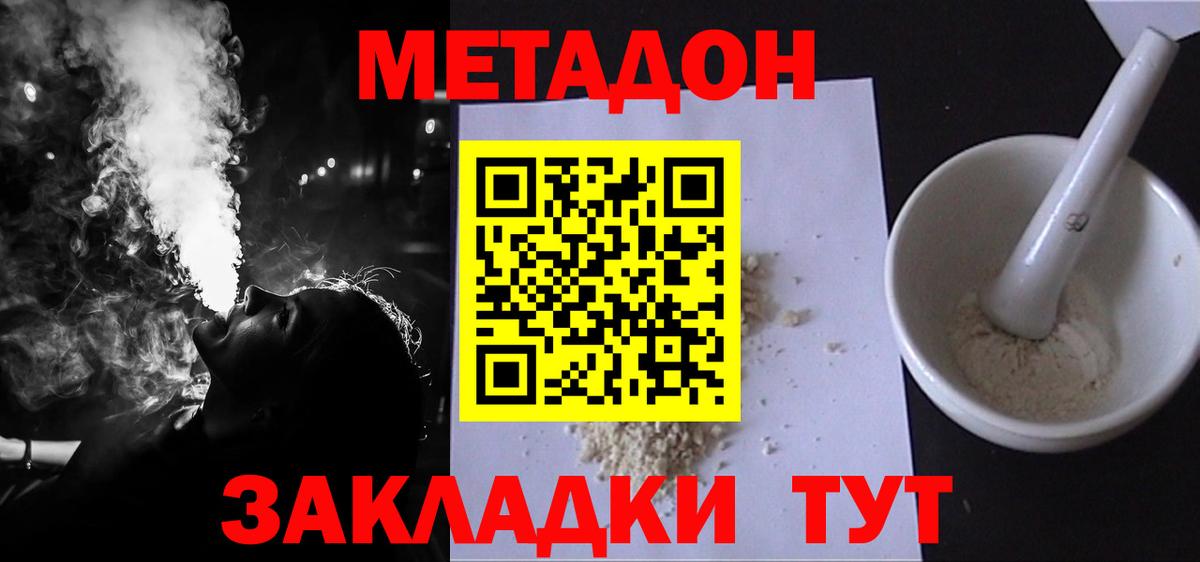 Метадон VHQ  площадка как зайти  Метадон VHQ  Фролово 