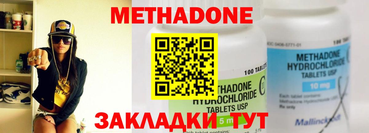 МЕТАДОН белоснежный  Метадон мёд  Вход с VPN  Фролово 