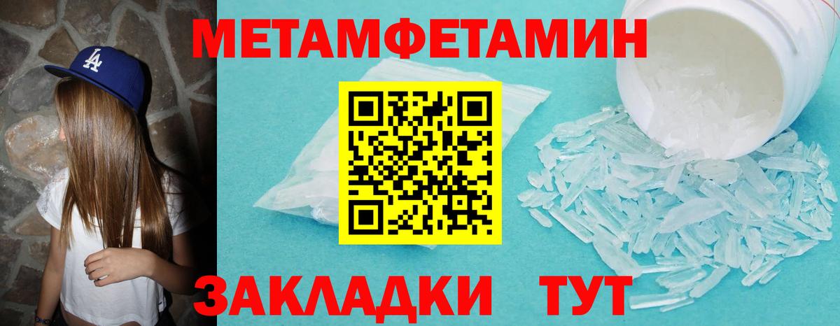 Метамфетамин витя  Вход с VPN  Метамфетамин витя  Фролово 