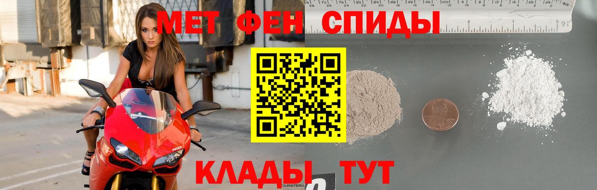 Метамфетамин пудра Фролово