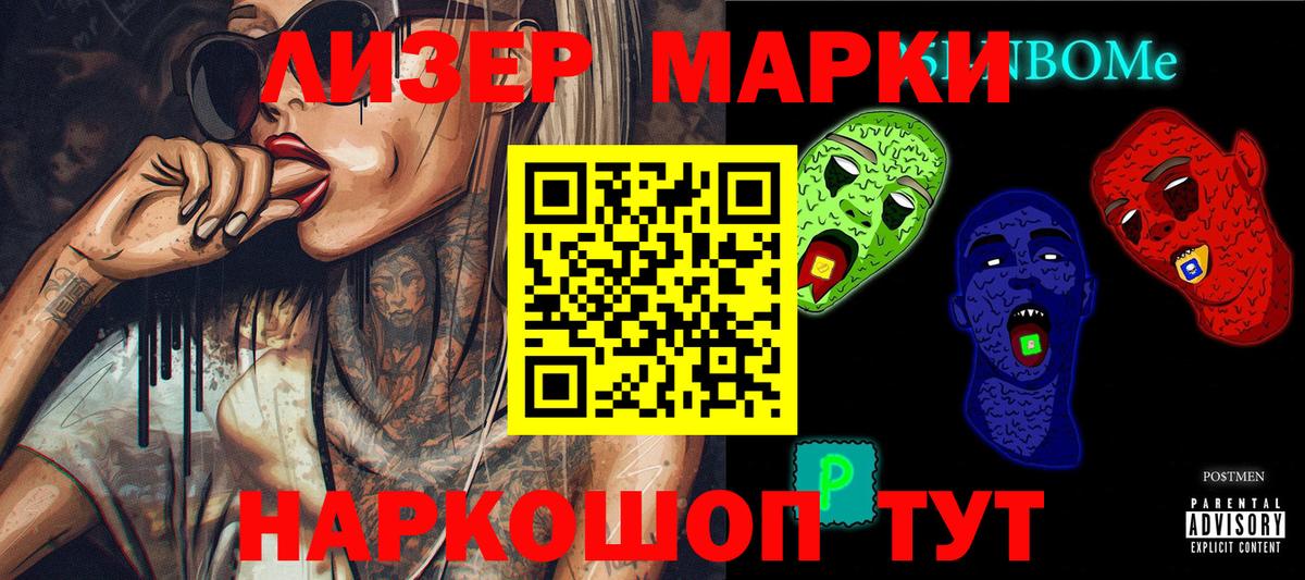 Наркотические марки 1,5мг Фролово
