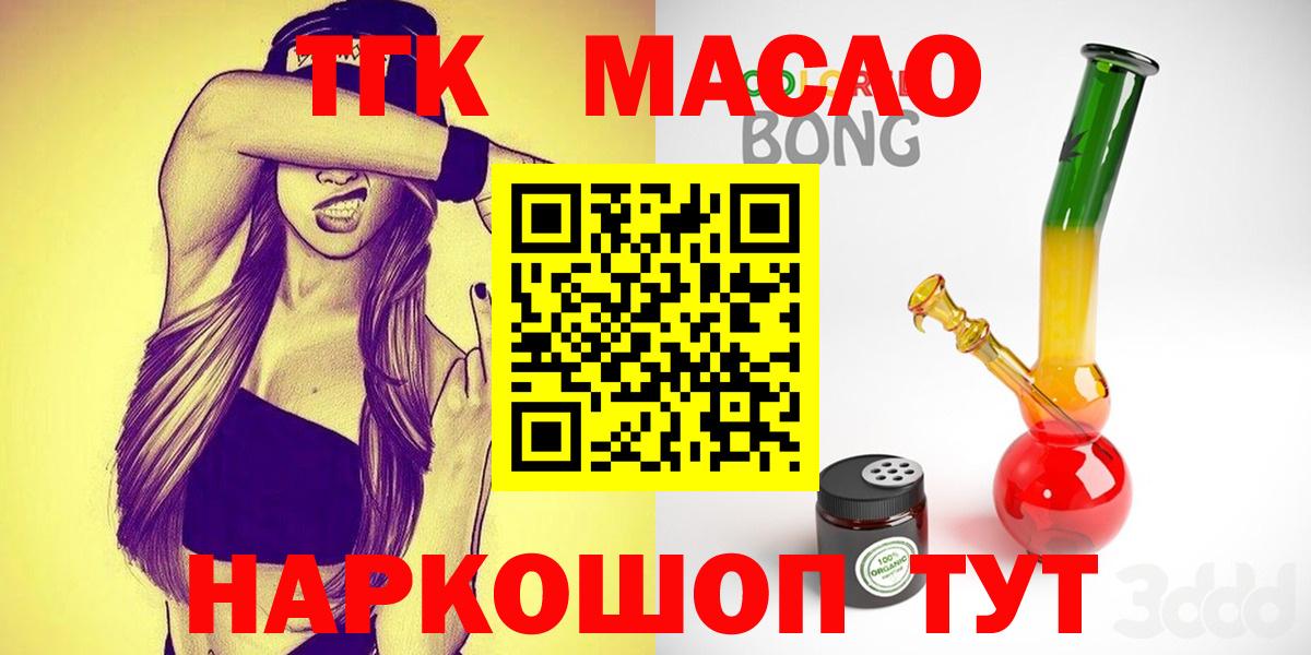ТГК вейп  где купить наркоту  OMG как войти  Вход с VPN  Дистиллят ТГК гашишное масло  Фролово 